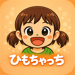 ひもちゃっちアプリアイコン
